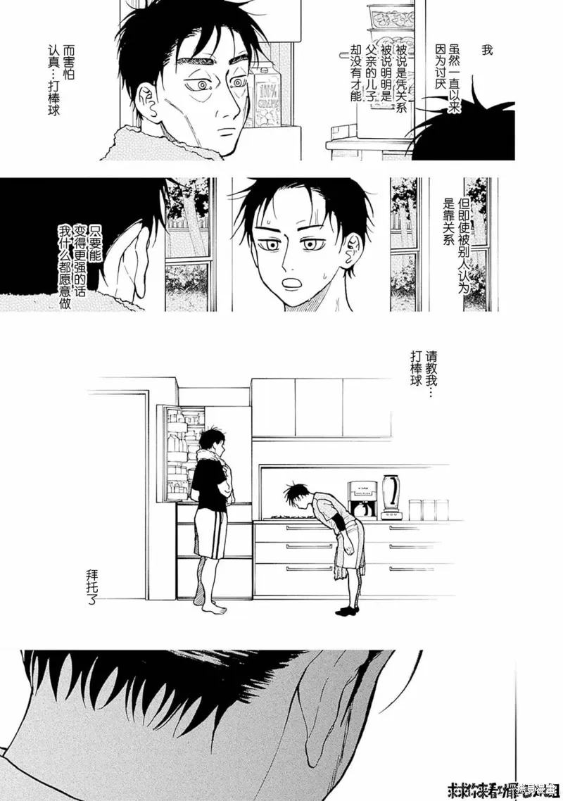 第30话 第15页
