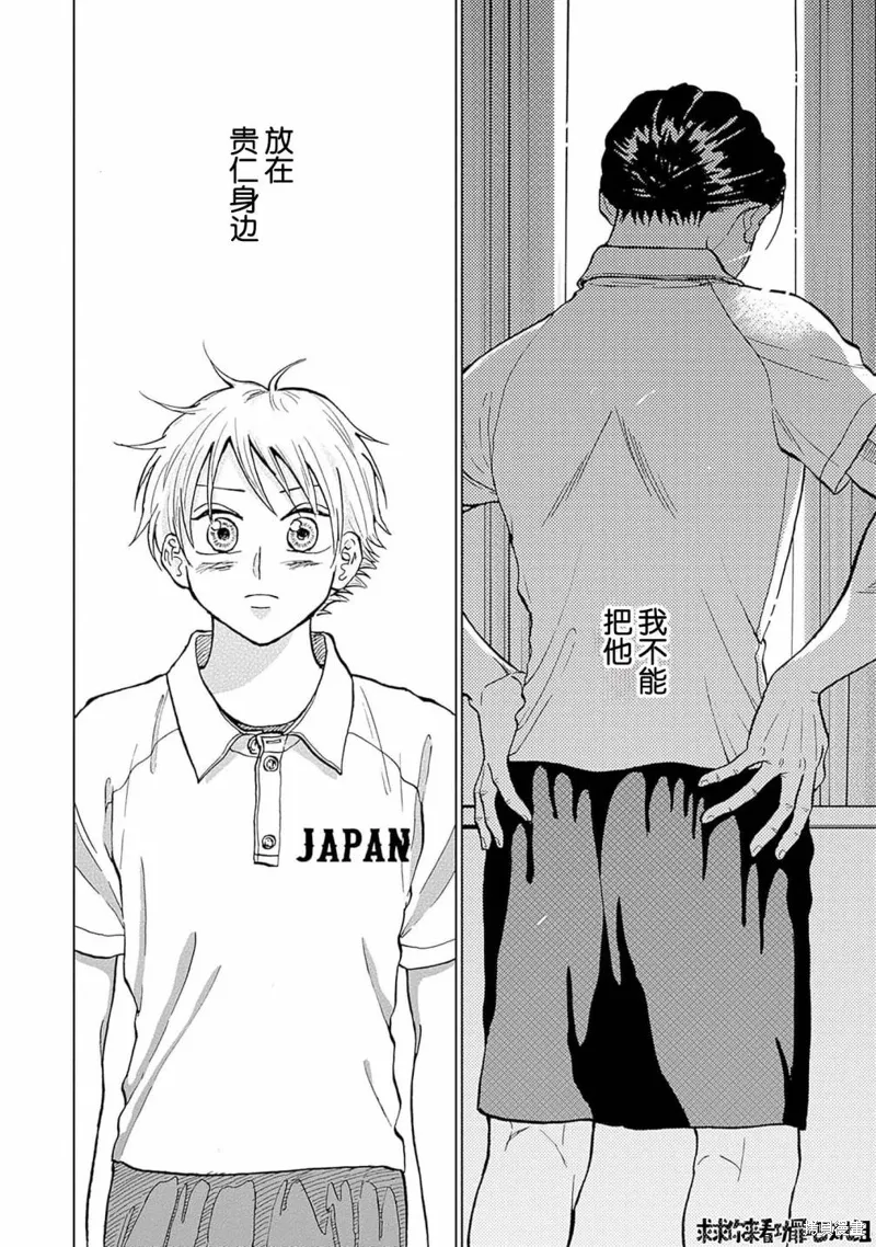 第30话 第16页