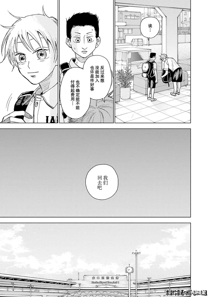 第31话 第2页