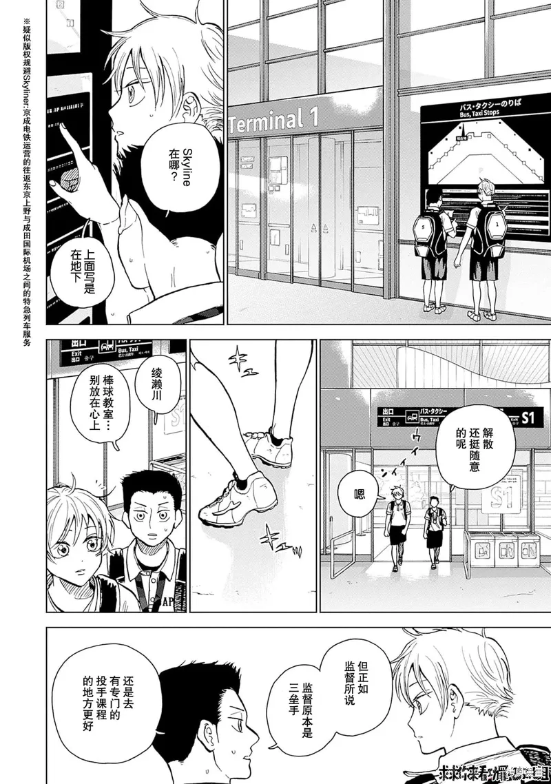 第31话 第3页