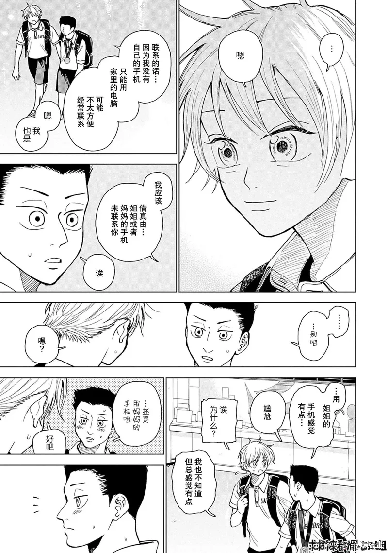 第31话 第4页