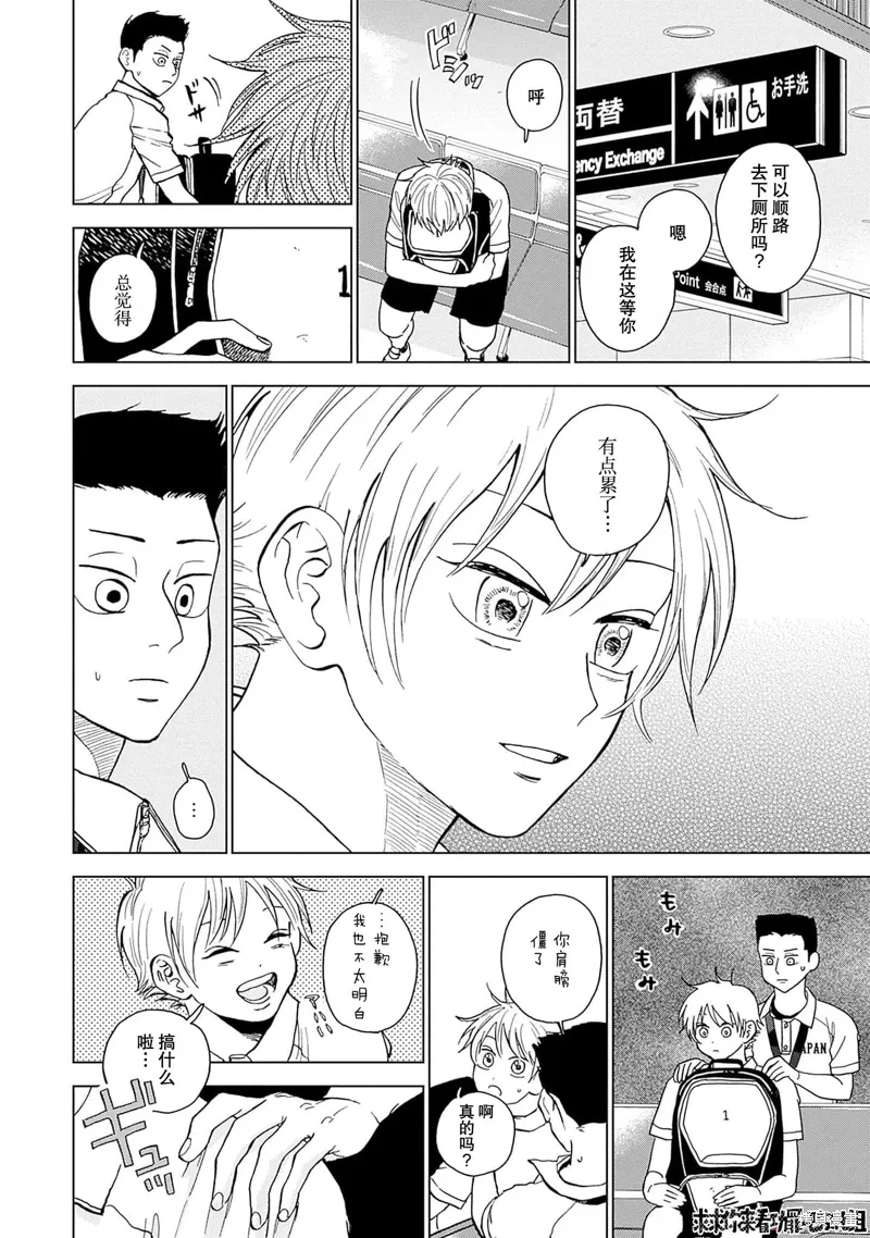 第31话 第5页