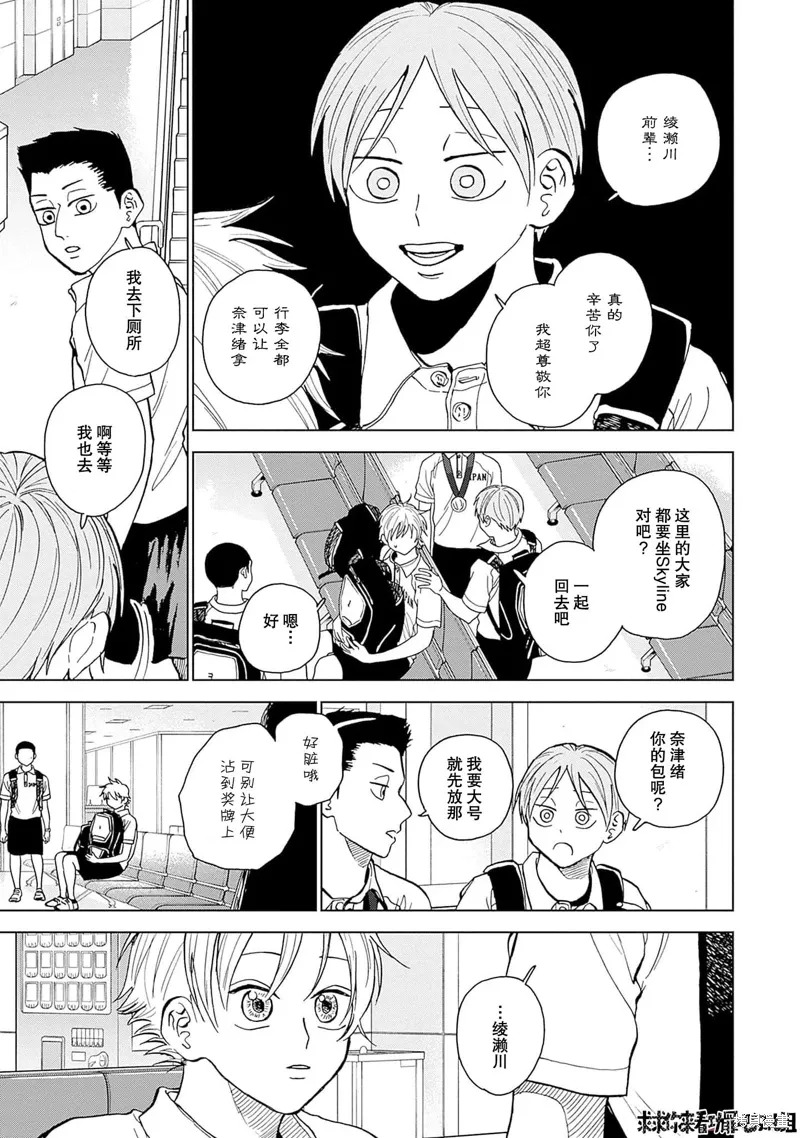 第31话 第6页