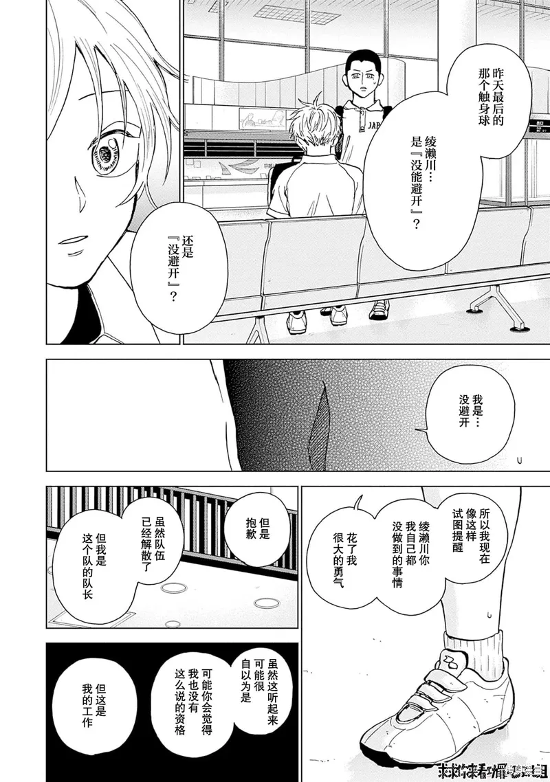 第31话 第7页