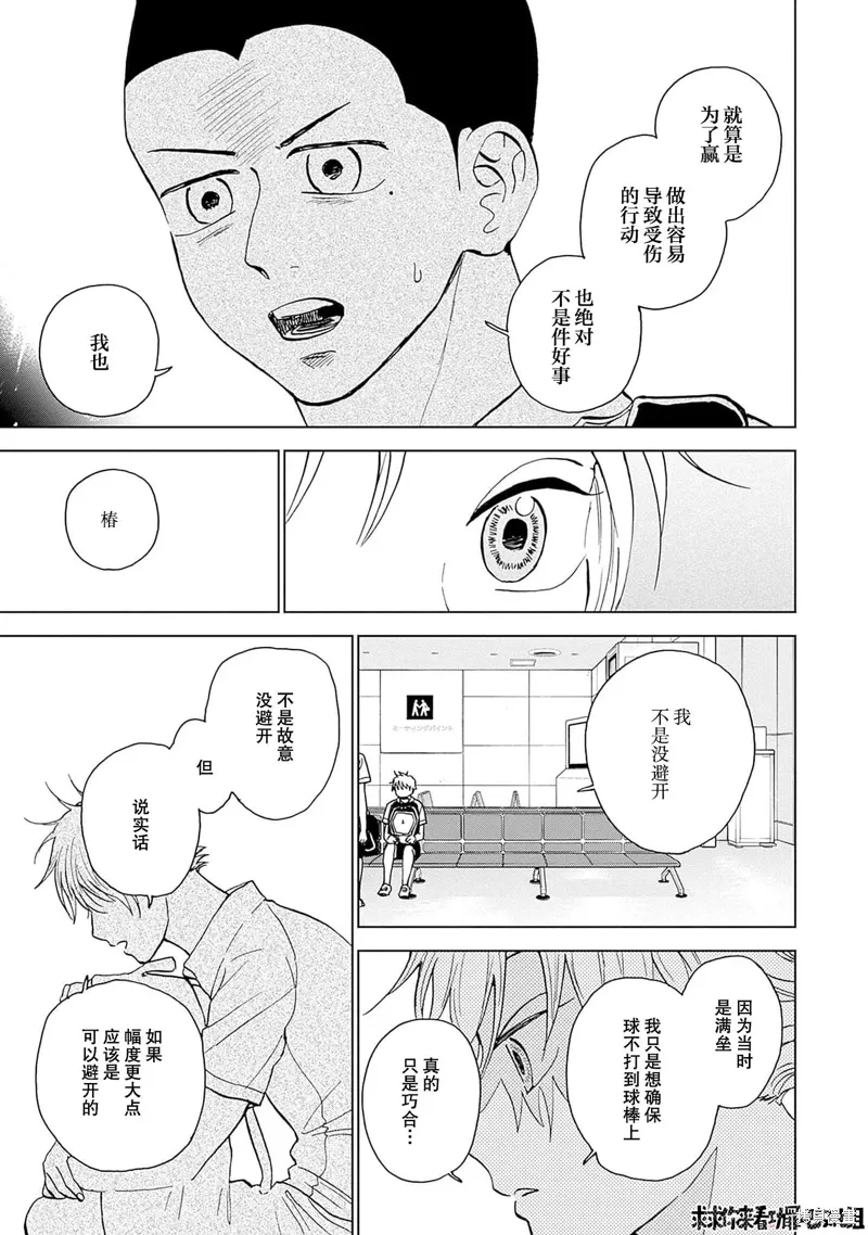 第31话 第8页