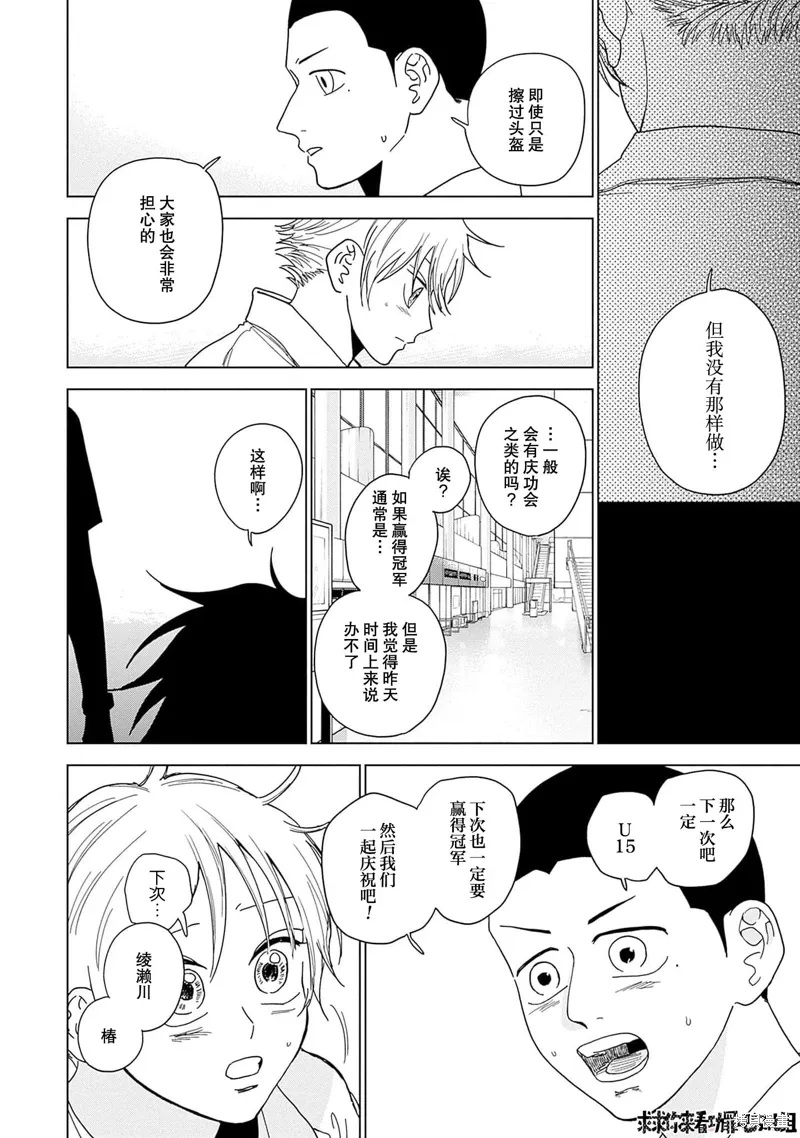 第31话 第9页