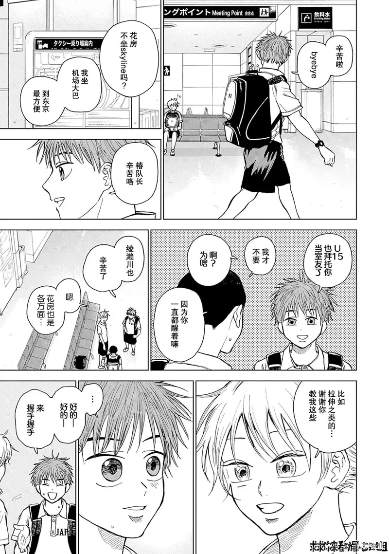 第31话 第10页