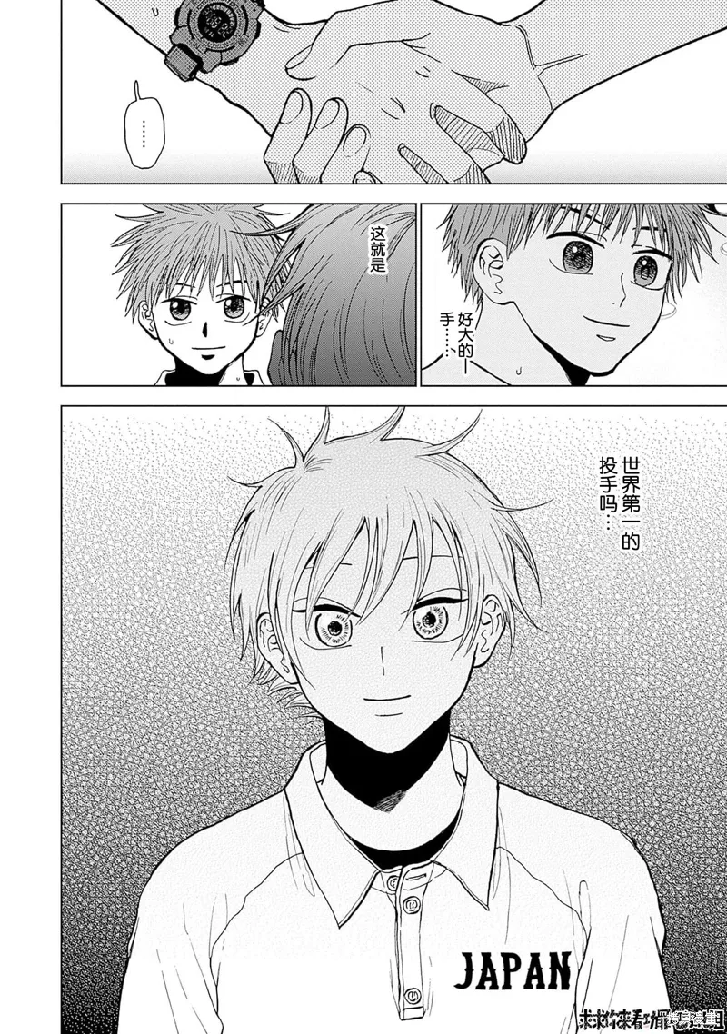 第31话 第11页