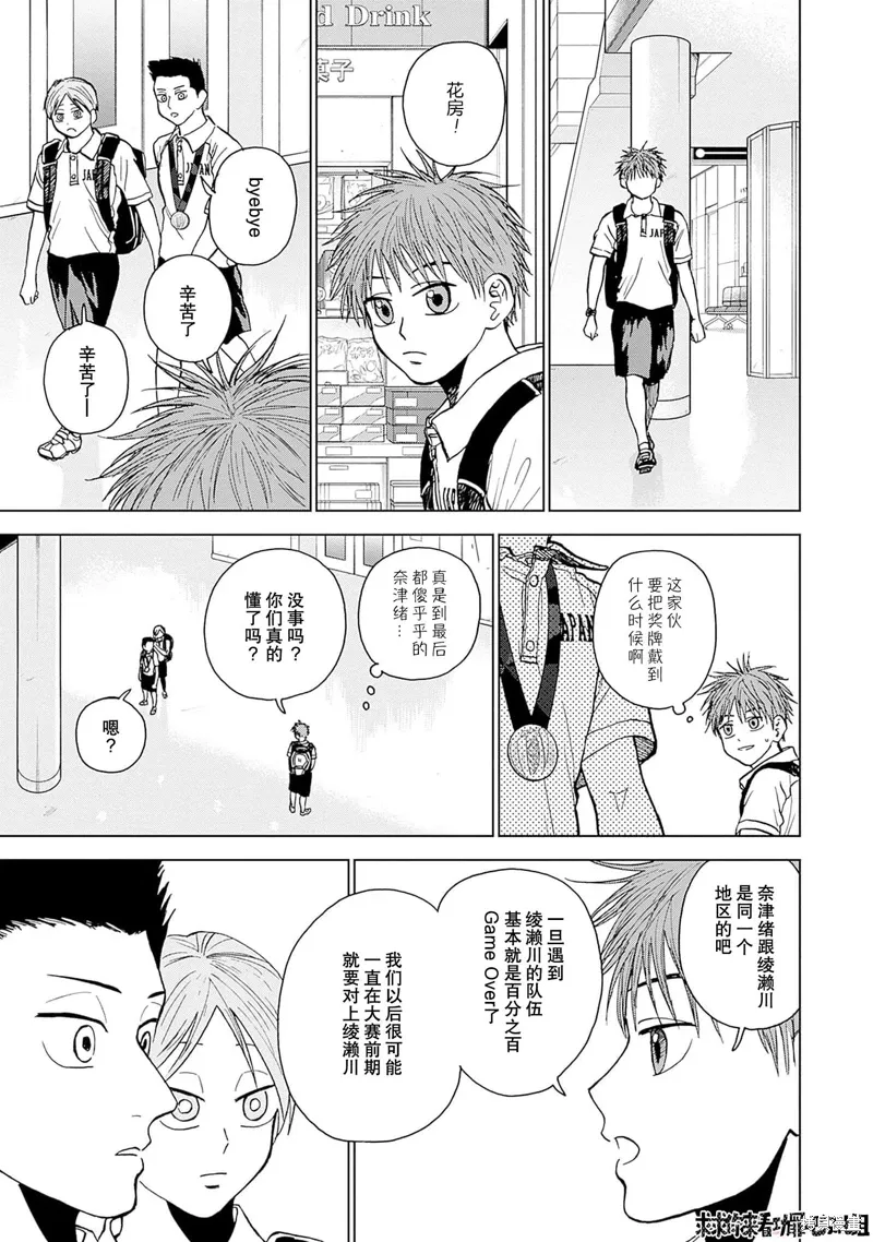 第31话 第12页
