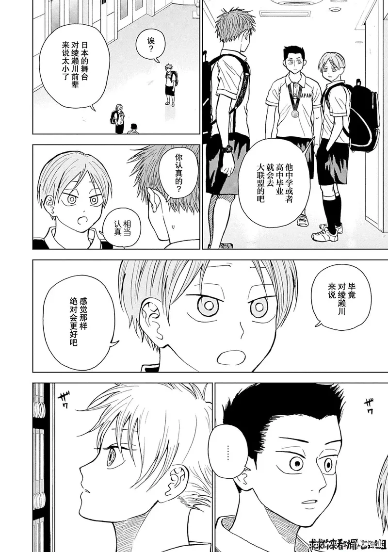 第31话 第13页