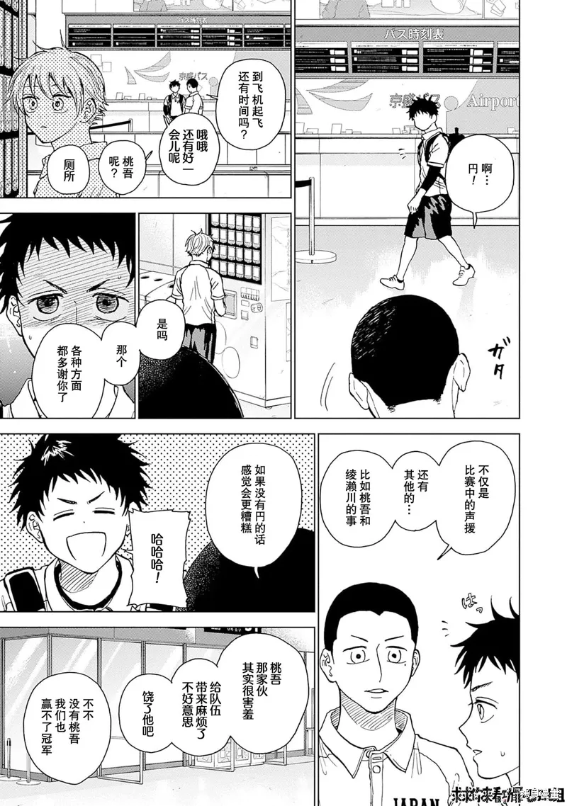第31话 第14页