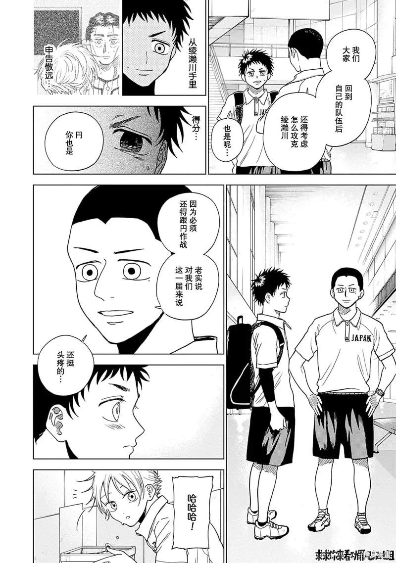 第31话 第15页
