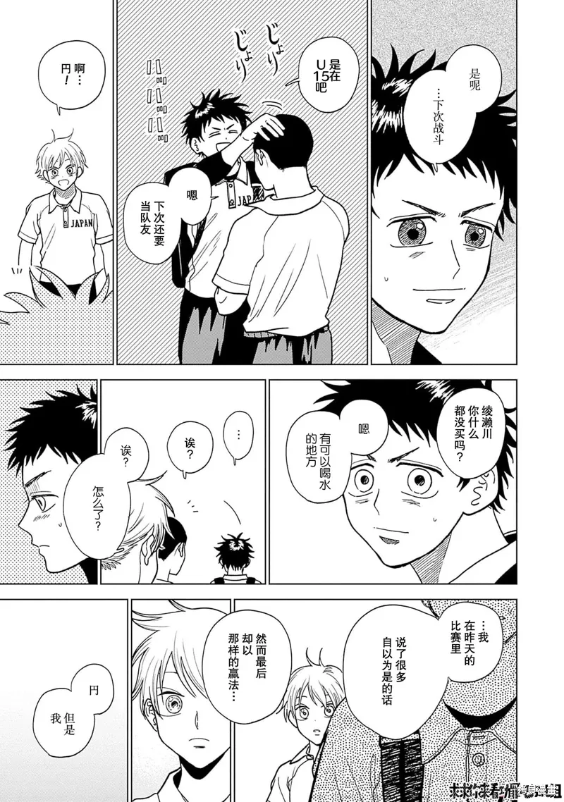 第31话 第16页