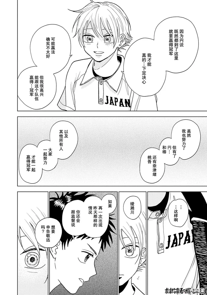 第31话 第17页