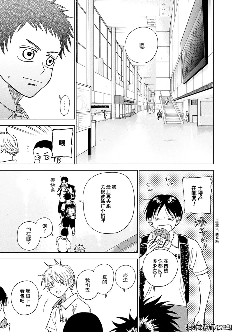 第31话 第18页