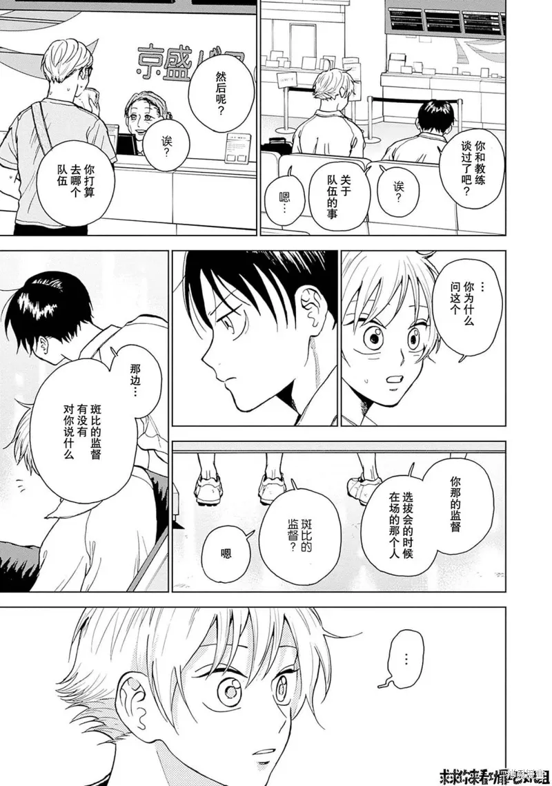 第32话 第3页