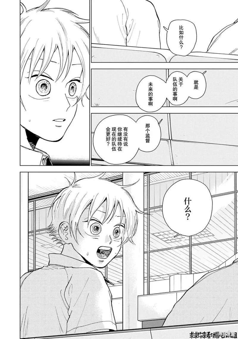 第32话 第4页