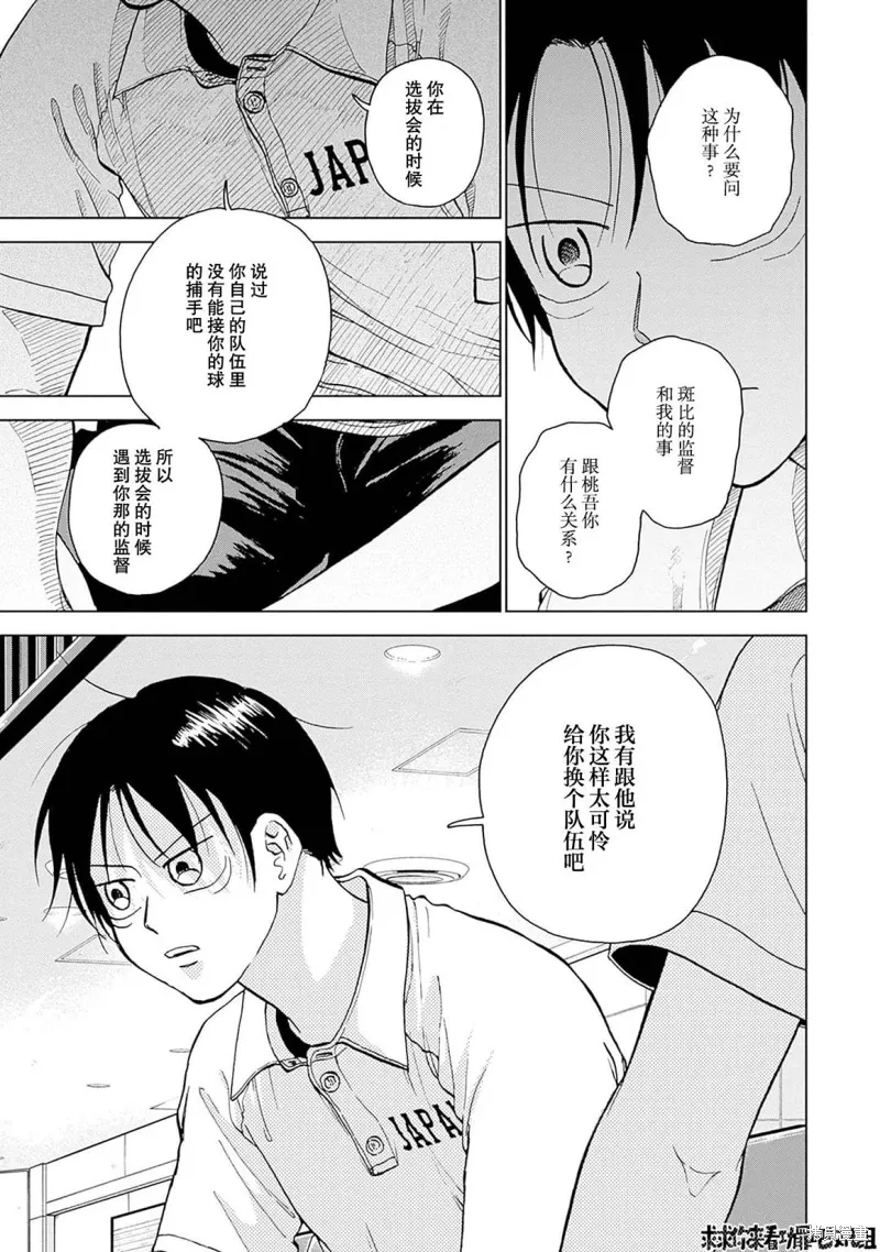 第32话 第5页