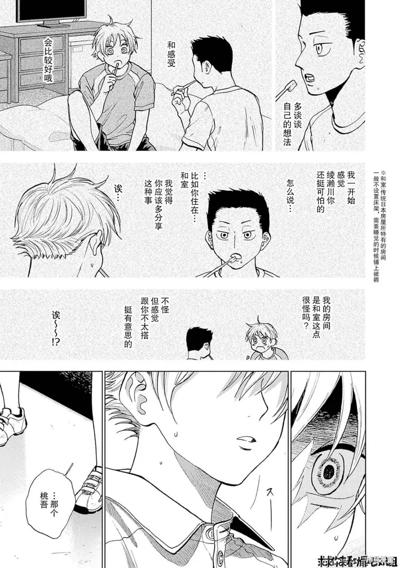 第32话 第7页