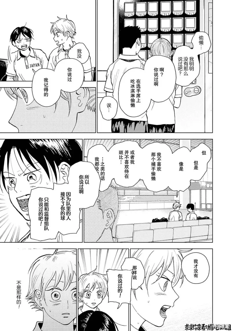 第32话 第9页