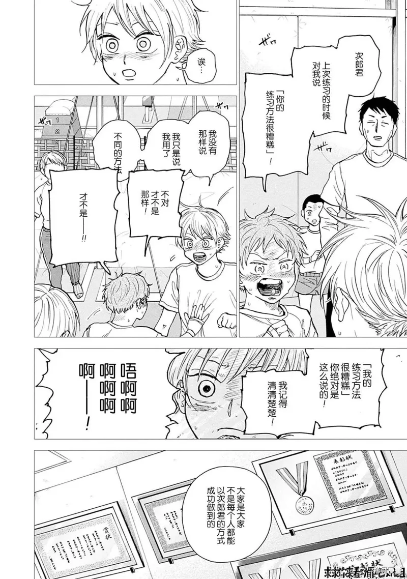 第32话 第10页