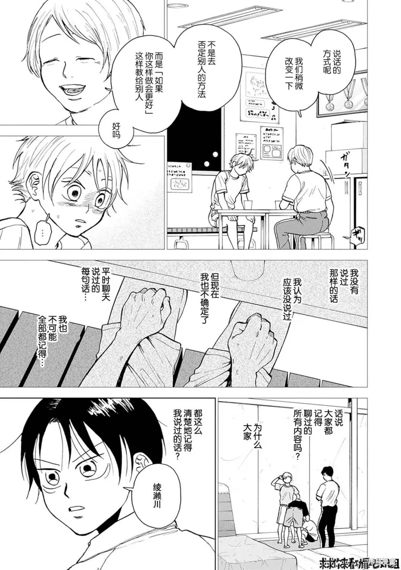 第32话 第11页