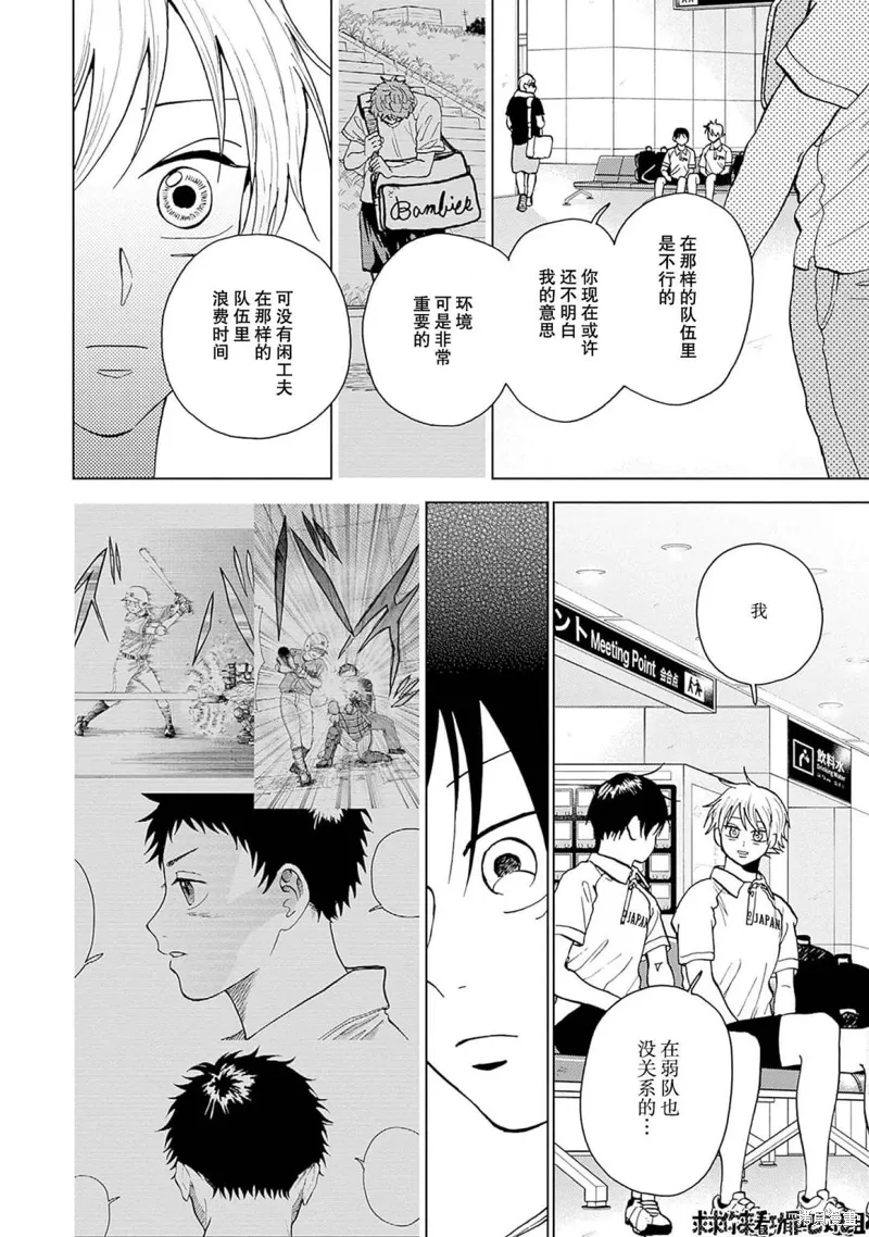 第32话 第12页