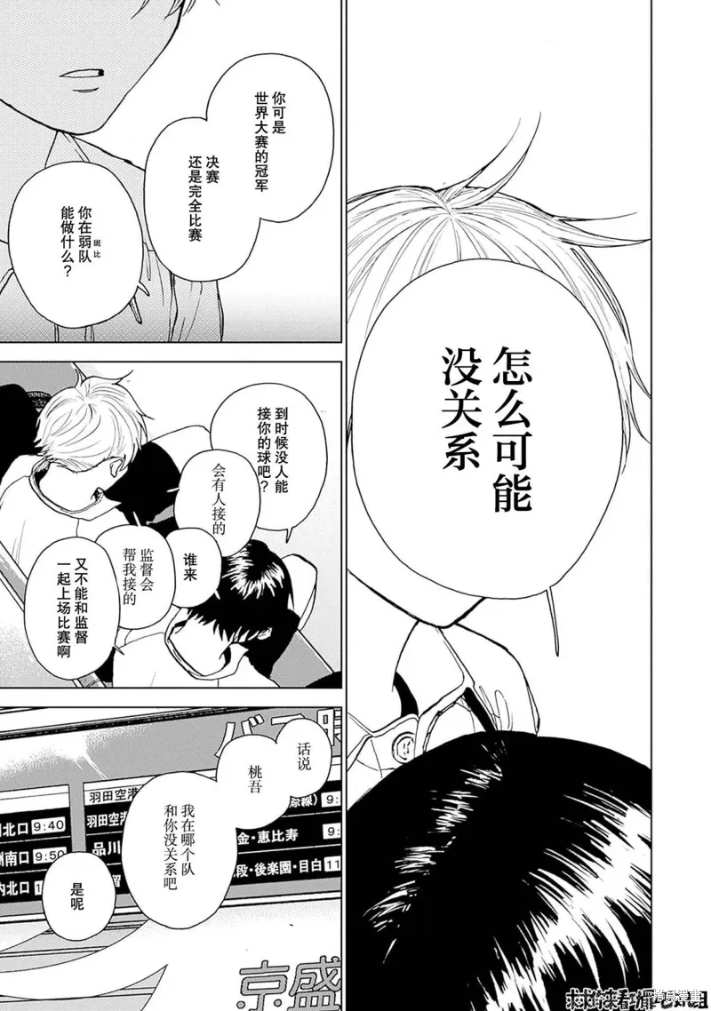 第32话 第13页