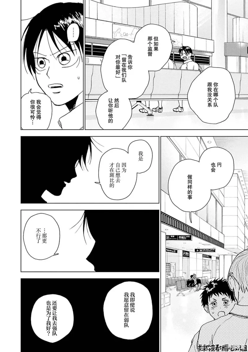 第32话 第14页