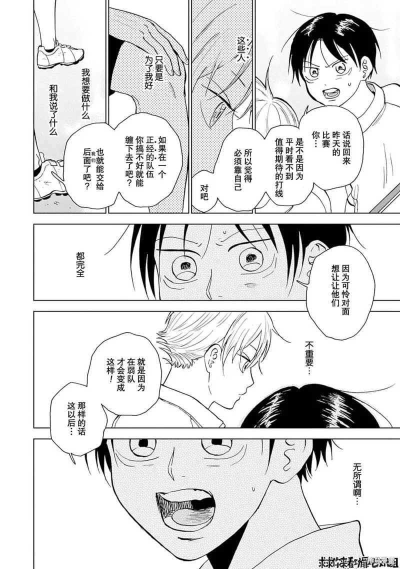第32话 第16页