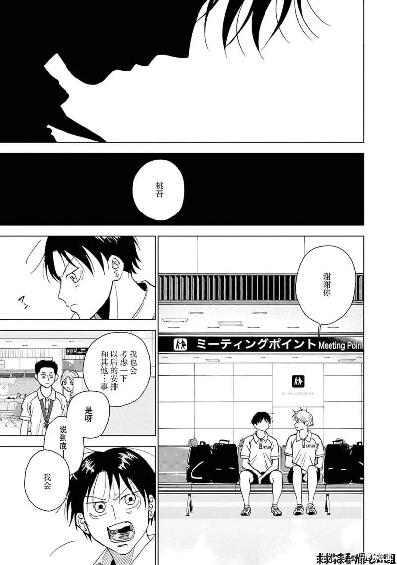 第32话 第17页