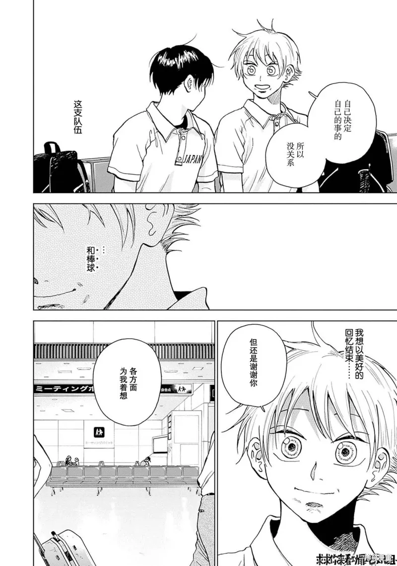 第32话 第18页