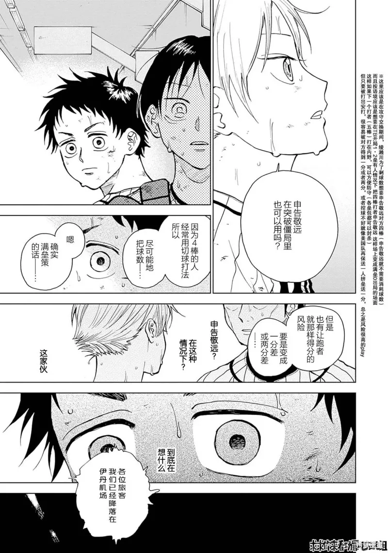 第33话 第2页