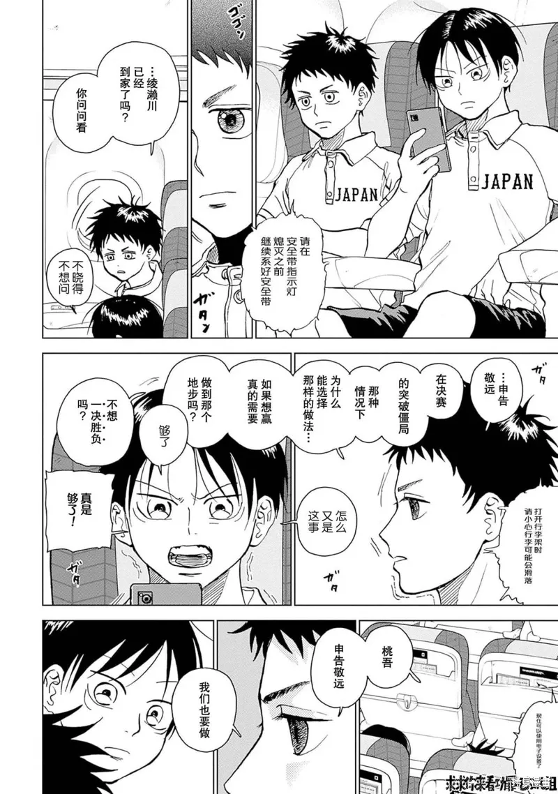 第33话 第3页