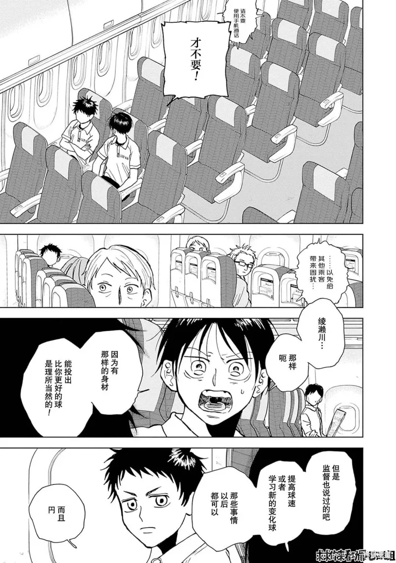 第33话 第4页
