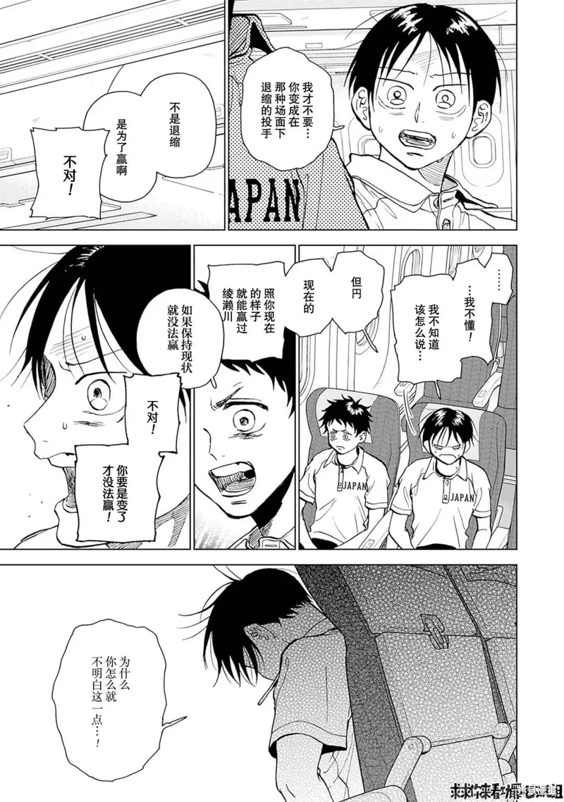 第33话 第6页