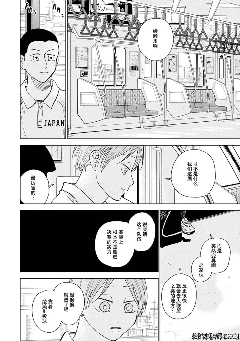第33话 第7页