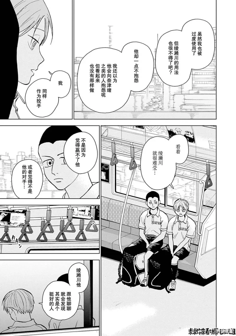 第33话 第8页