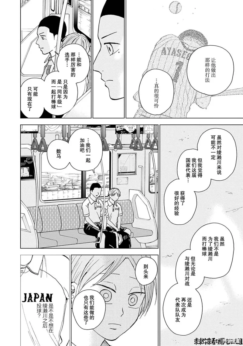 第33话 第9页