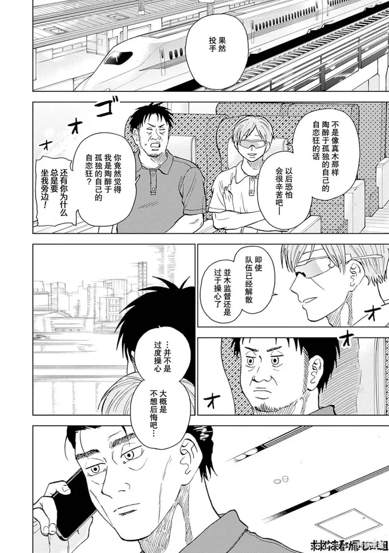第33话 第11页
