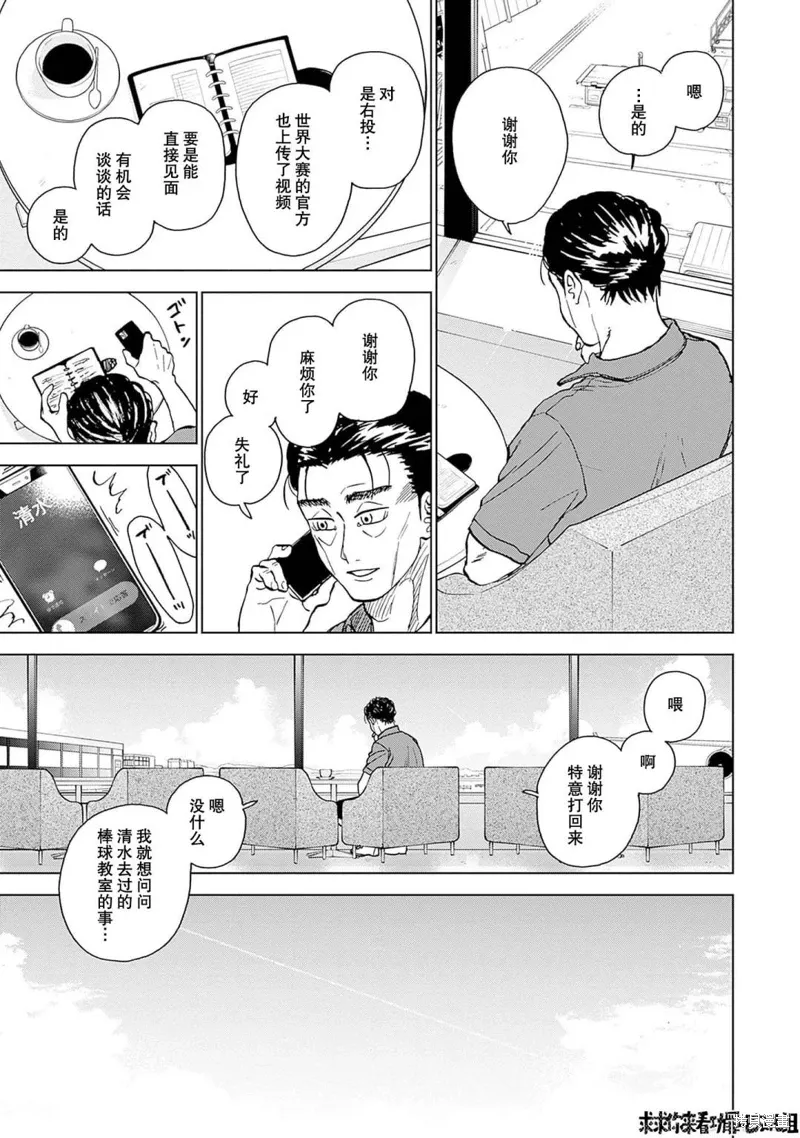 第33话 第12页