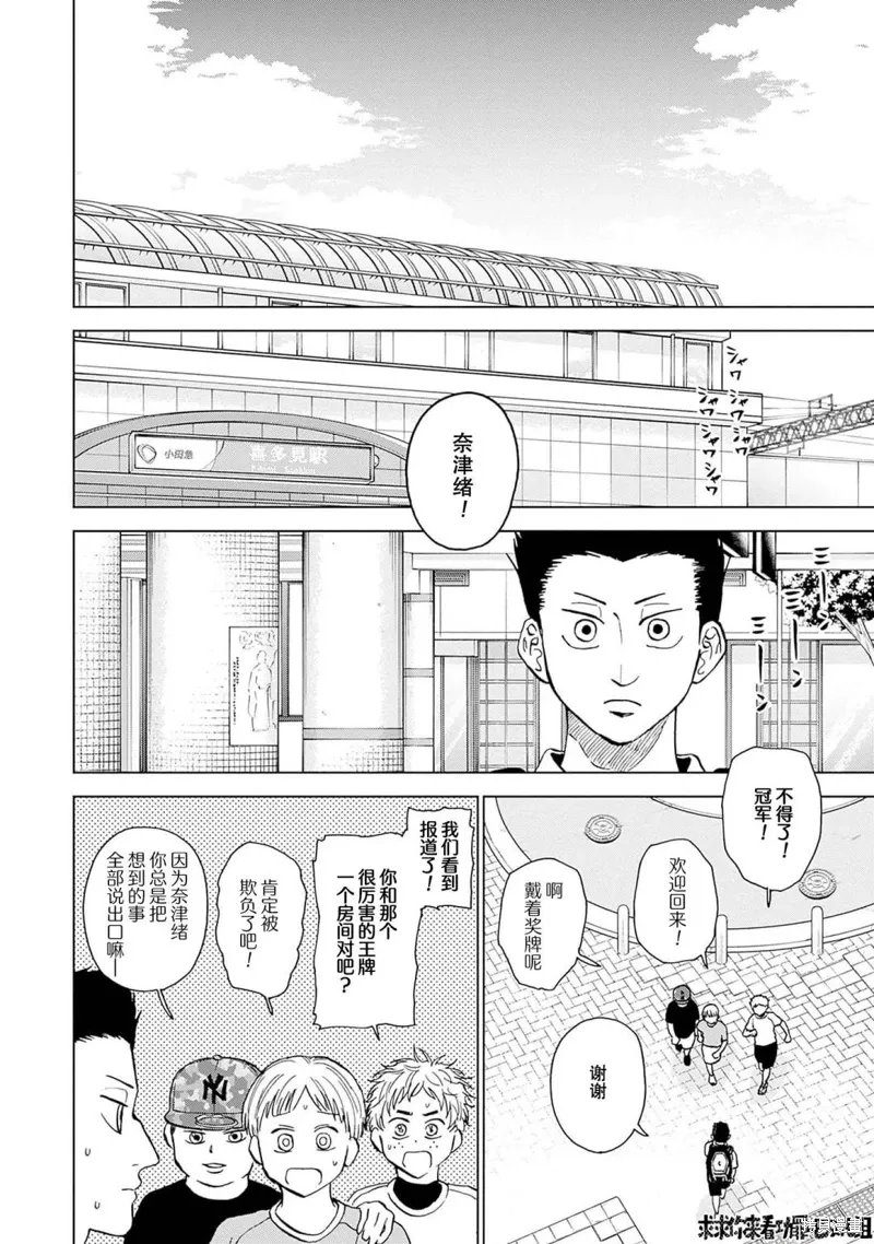 第33话 第13页