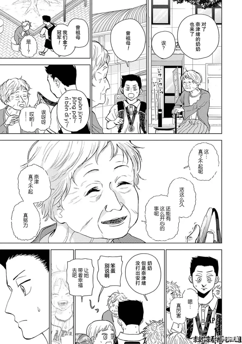 第33话 第14页