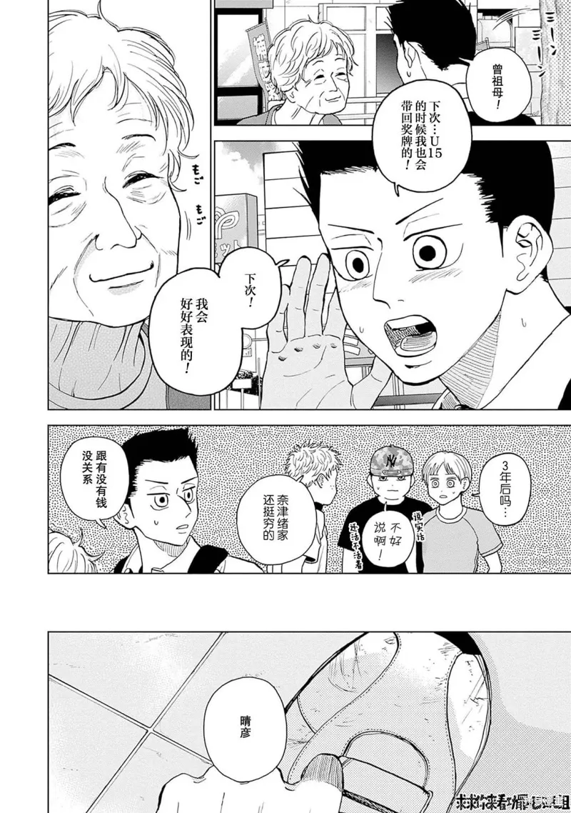 第33话 第15页
