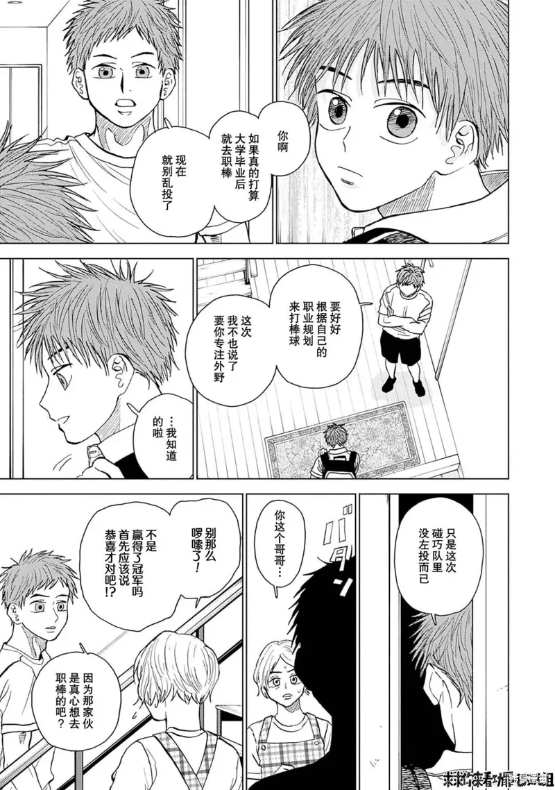 第33话 第16页