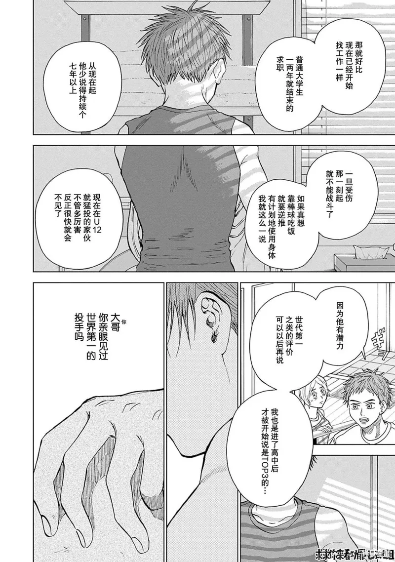 第33话 第17页