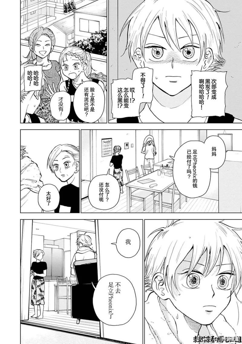第33话 第19页