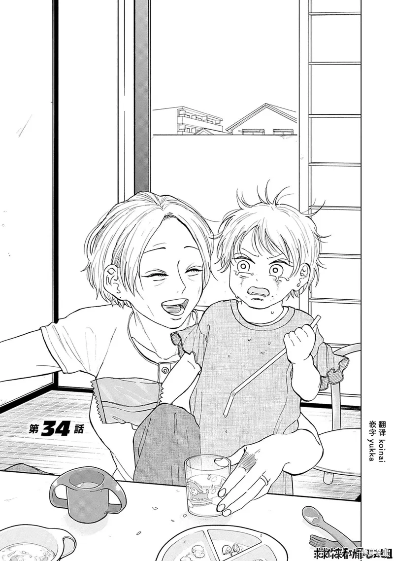第34话 第1页