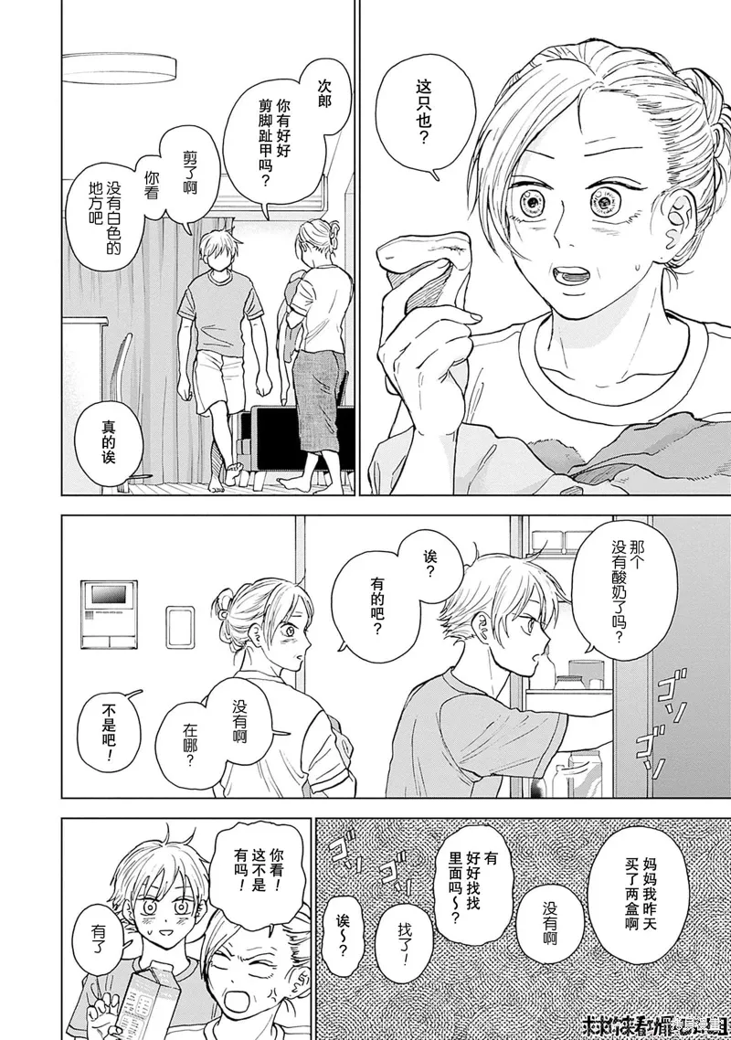 第34话 第2页