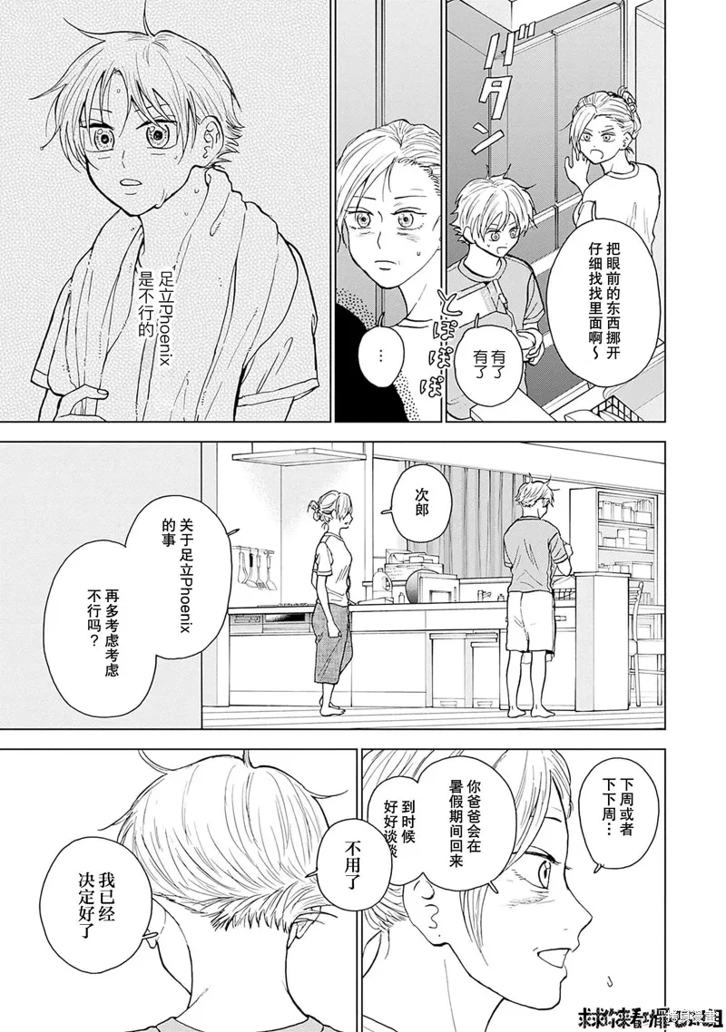 第34话 第3页